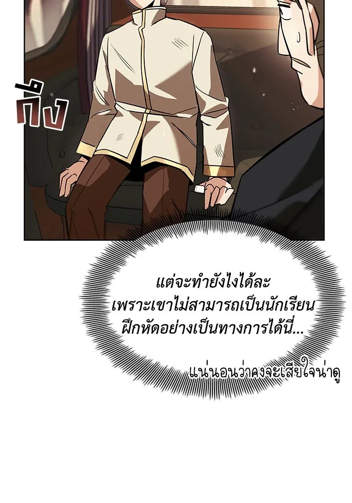 ชีวิตพลิกผันของลอร์ดผู้เกียจคร้าน ตอนที่ 19 ออร์กและเจ้าเหมียว รูปที่ 4