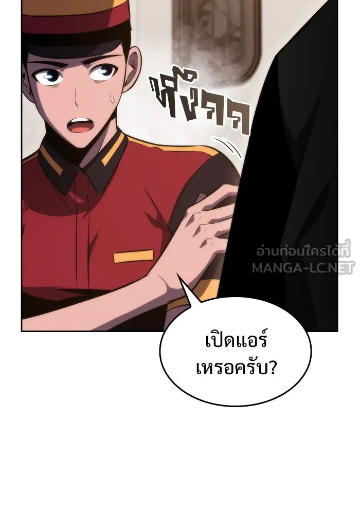 ผู้เล่นหน้าใหม่เลเวลแมกซ์ ตอนที่ 57 หอสมุดเวทมนตร์ รูปที่ 111