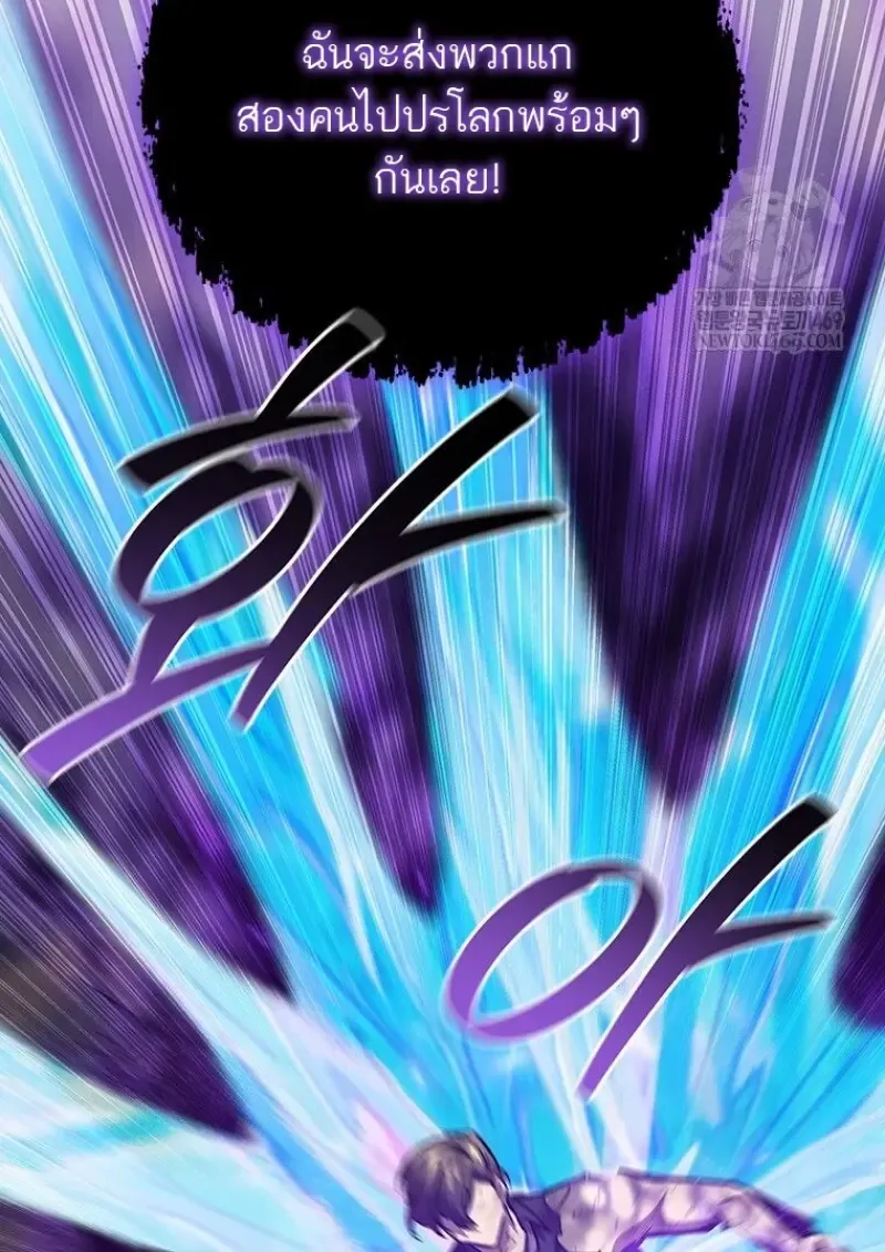 Dragon-Devouring Mage ย_อนเวลาจอมเวทย_กล_นม_งกร ตอนที่ ตอนที่ 130 รูปที่ 66