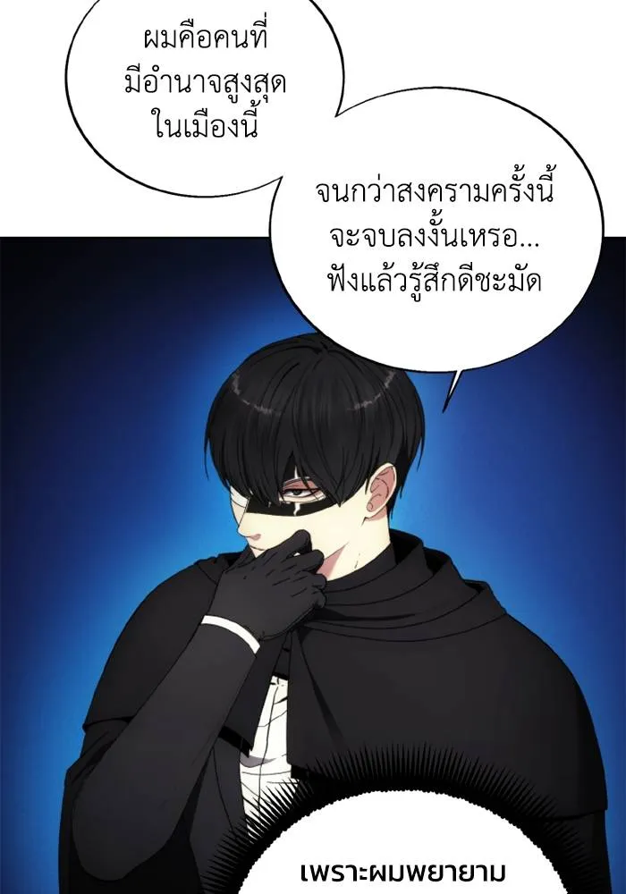 ศึกชิงบัลลังก์เทพเจ้ ตอนที่ 120 รูปที่ 43