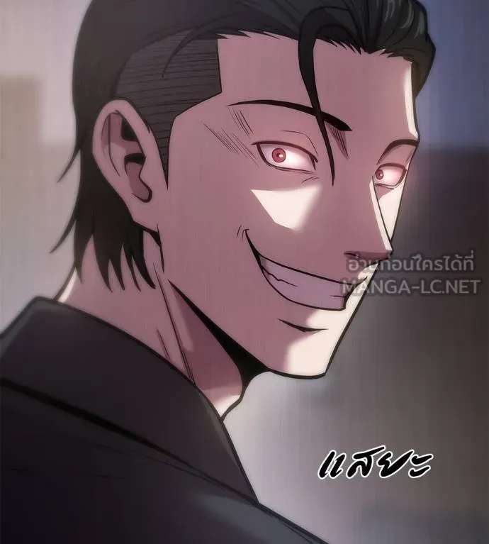 เรียกฉันว่าพระเจ้า ตอนที่ 5 รูปที่ 102