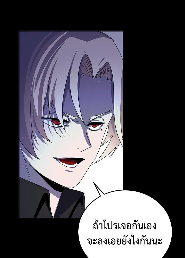 นักเลงกระจอกย้อนเวลามาทวงแค้น ตอนที่ 31 รูปที่ 67