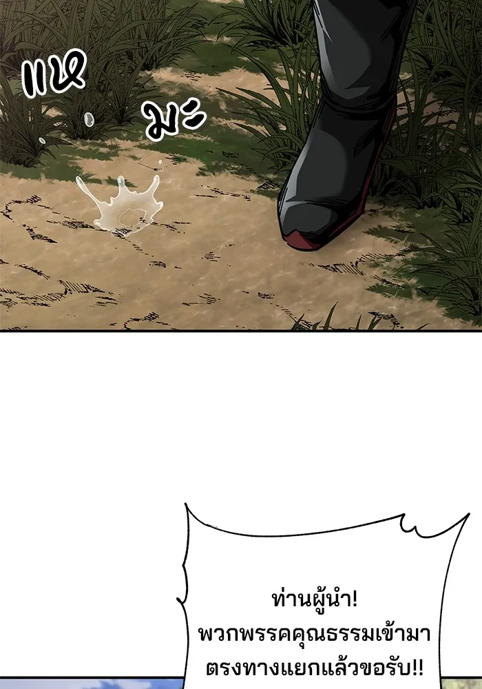 คุณปู่จอมยุทธกับหลานสาวสุดแกร่ง ตอนที่ 45 รูปที่ 80