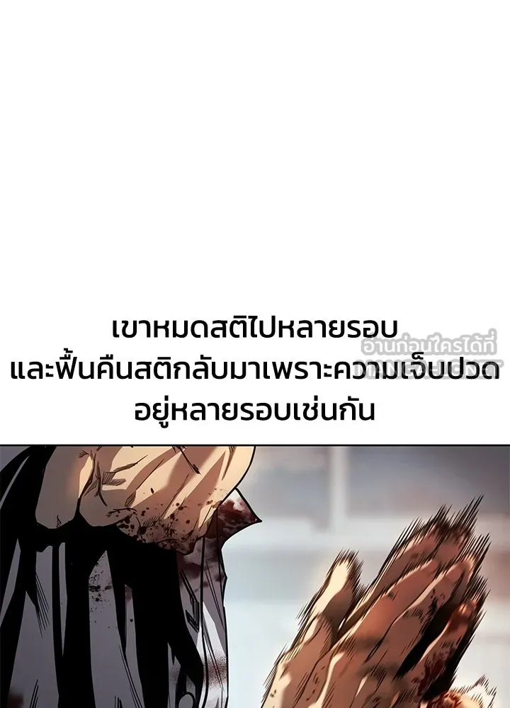 กฎเหล็กบ้านสายลับ ตอนที่ 1 รูปที่ 291