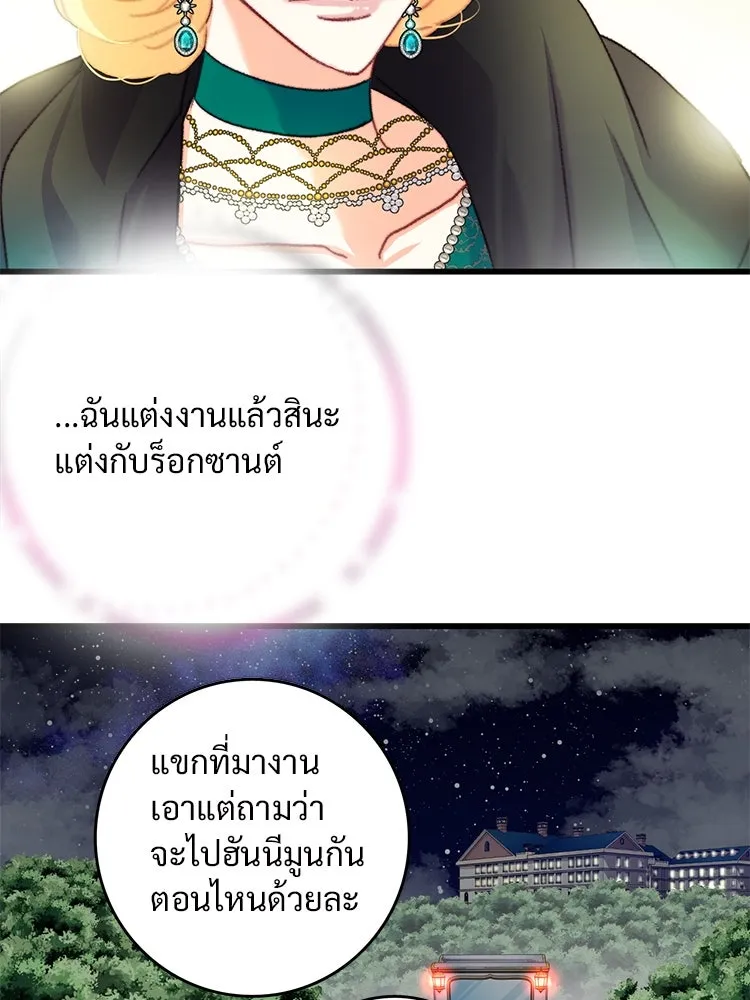 Bring the Love ตอนที่ 74 รูปที่ 22