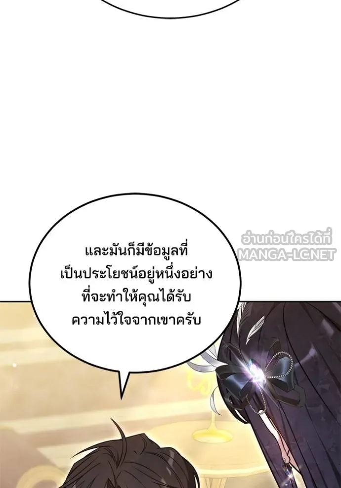 เจ้าสาวอัคนีดำ ตอนที่ 67 รูปที่ 114