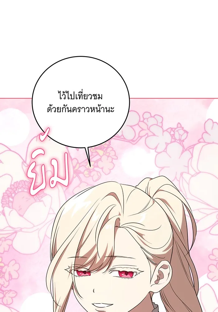ทุกอย่างที่เสียไป ฉันขอทวงคืน ตอนที่ 5 รูปที่ 73