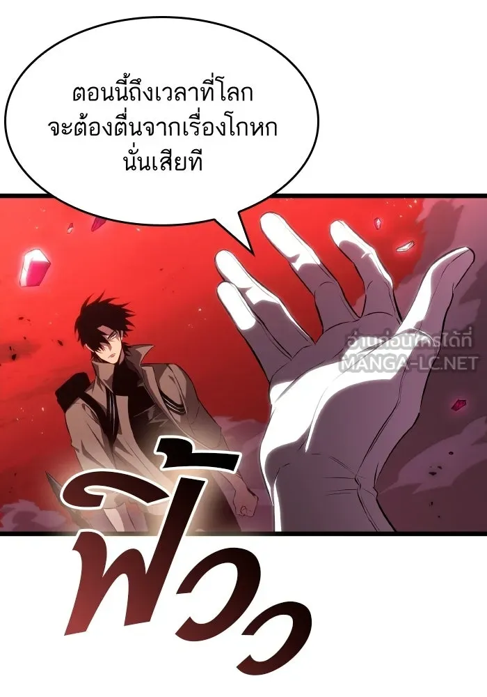 หลังวันสิ้นโลก ตอนที่ 226 รูปที่ 75