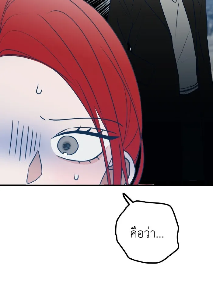 รักนี้ไม่มีรีไซเคิล ตอนที่ 81 รูปที่ 91