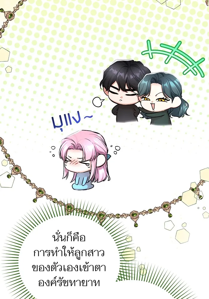 แด่ตัวละครโปรดที่ถูกทิ้ง ตอนที่ 65 รูปที่ 11