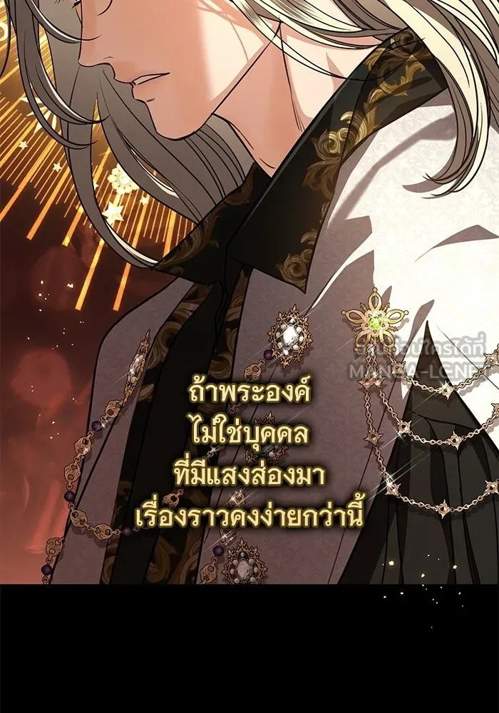 แด่ชู้รักของสามี ตอนที่ 108 รูปที่ 108