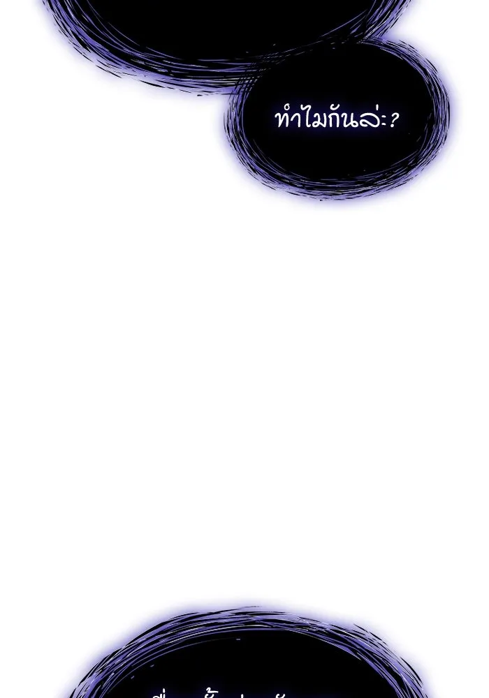 ลับลางลวง ตอนที่ 6 จอง รูปที่ 166