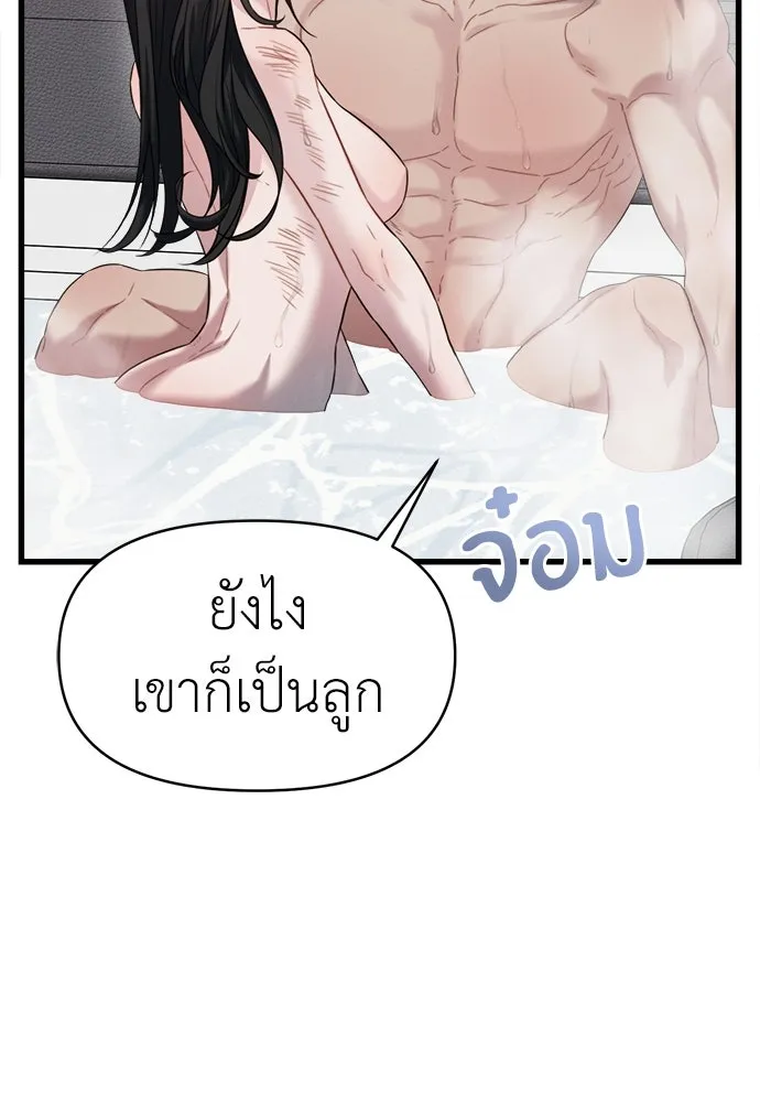 ปรารถนารักอันงดงาม ตอนที่ 82 รูปที่ 50