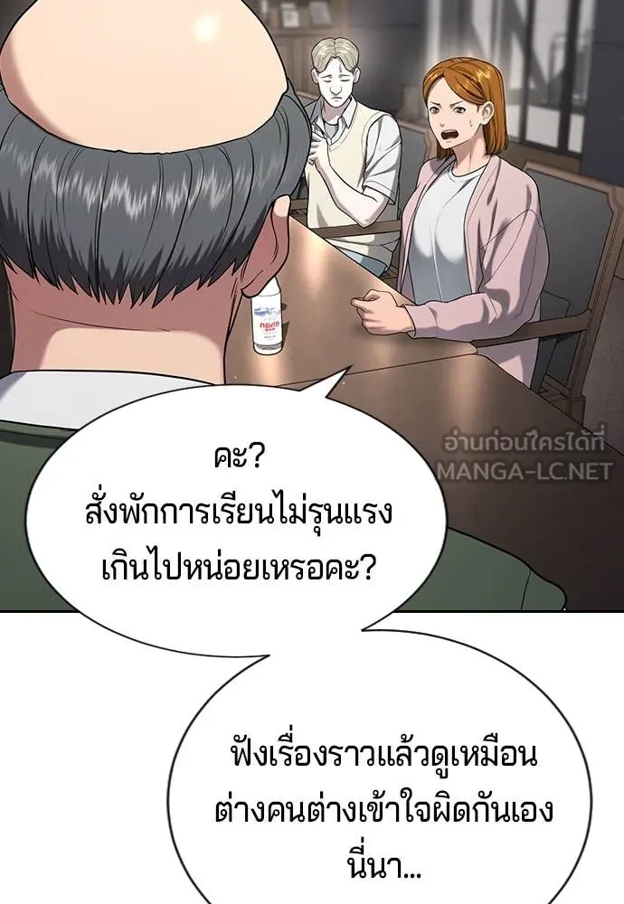 คูเซรา ตอนที่ 34 รูปที่ 78