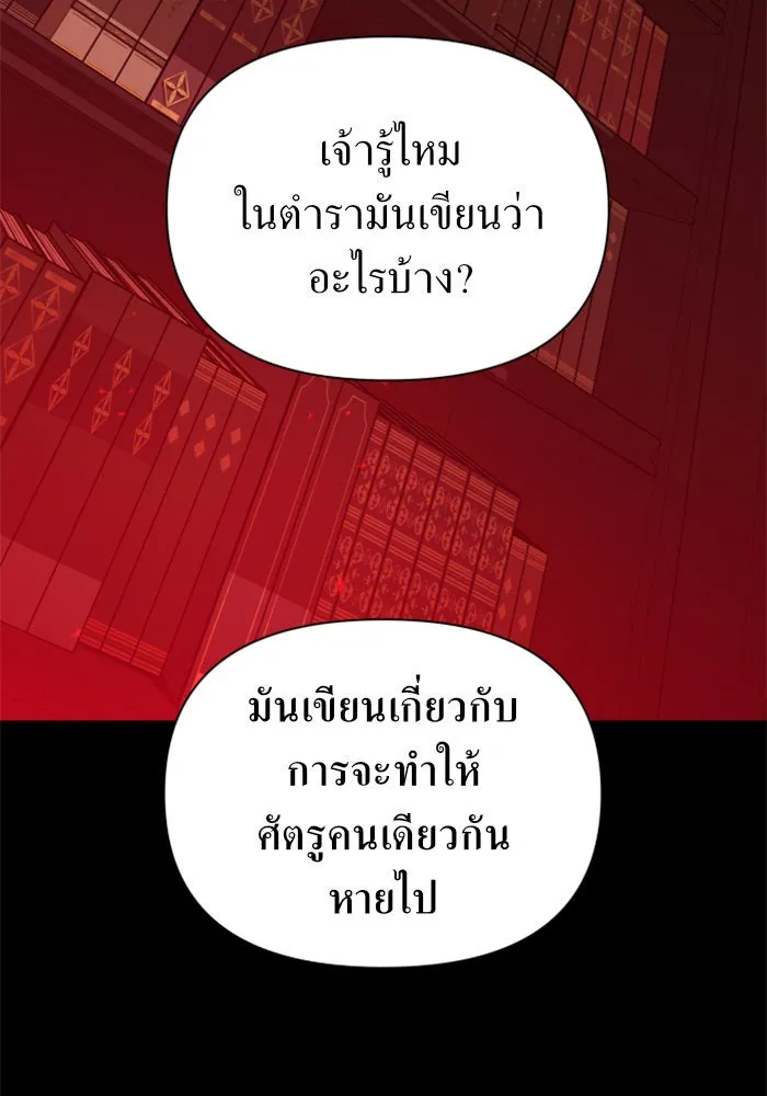 ชิงชีวิตพลิกลิขิตชะตา ตอนที่ 119. งานประลองศิลปะการต่อสู้(3) รูปที่ 151