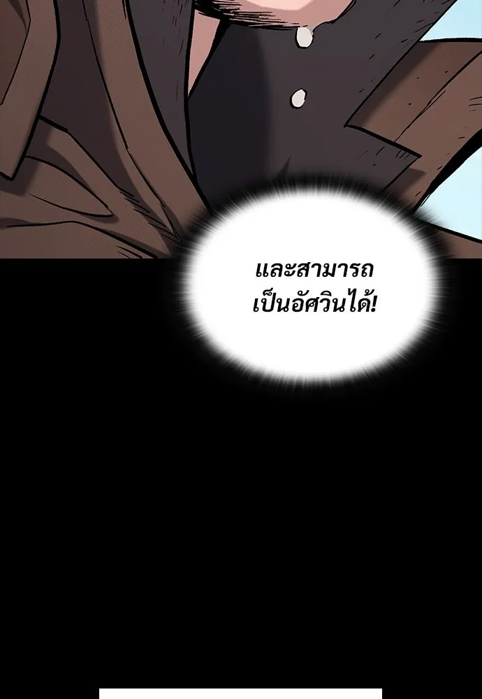 อัศวินวันเดียว ตอนที่ 1 รูปที่ 116