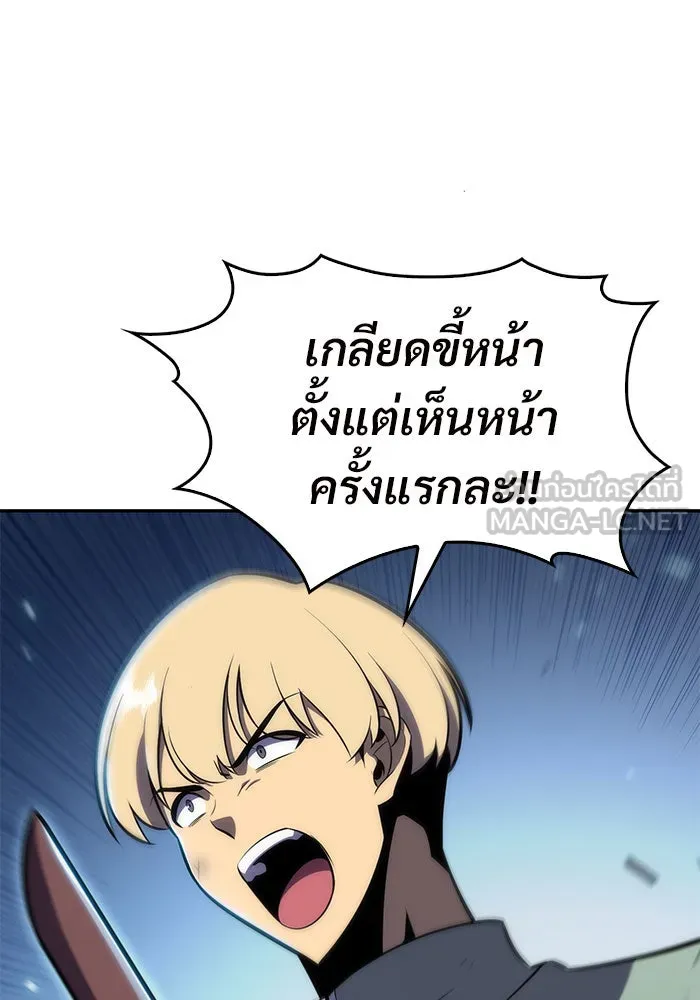 ผู้เล่นหน้าใหม่เลเวลแมกซ์ ตอนที่ 10 เขาวงกตลาบรินธ์ (2) รูปที่ 96