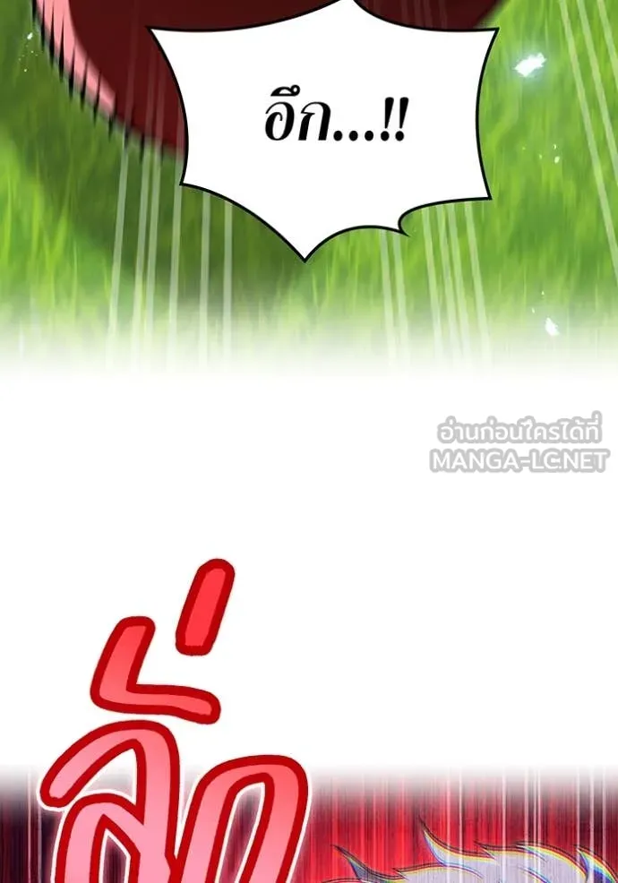 ฮันเตอร์สกิลโกง ตอนที่ 52 รูปที่ 29