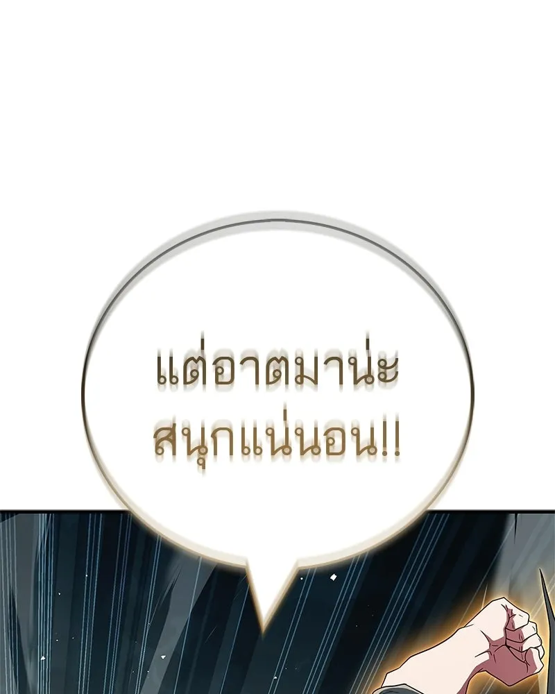 สุดยอดเทรนเนอร์แห่งยุทธภพ ตอนที่ 76 ลอกเลียนวิชาของข้างั้นเหรอ รูปที่ 46