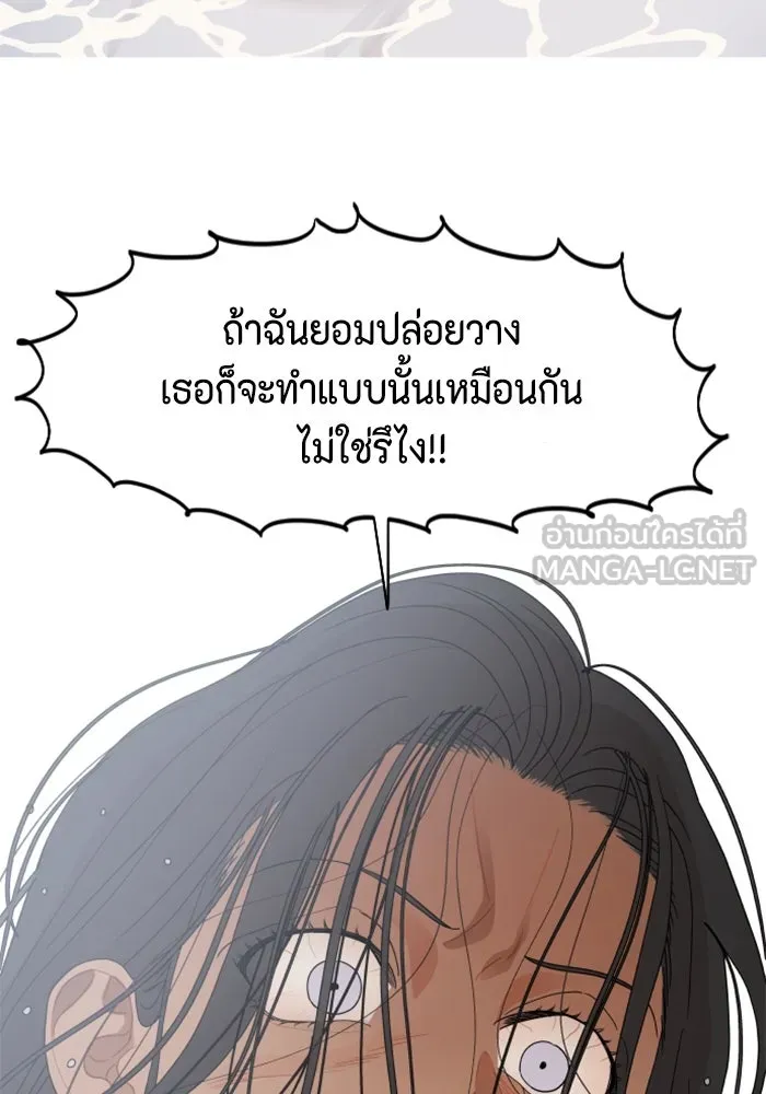 จริง ๆ แล้ว โอบารัมน่ะ… ตอนที่ 48 รูปที่ 63