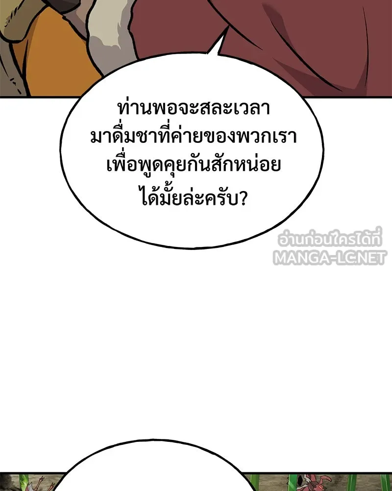 ปลูกผักพิชิตหอคอย ตอนที่ 93 รูปที่ 237