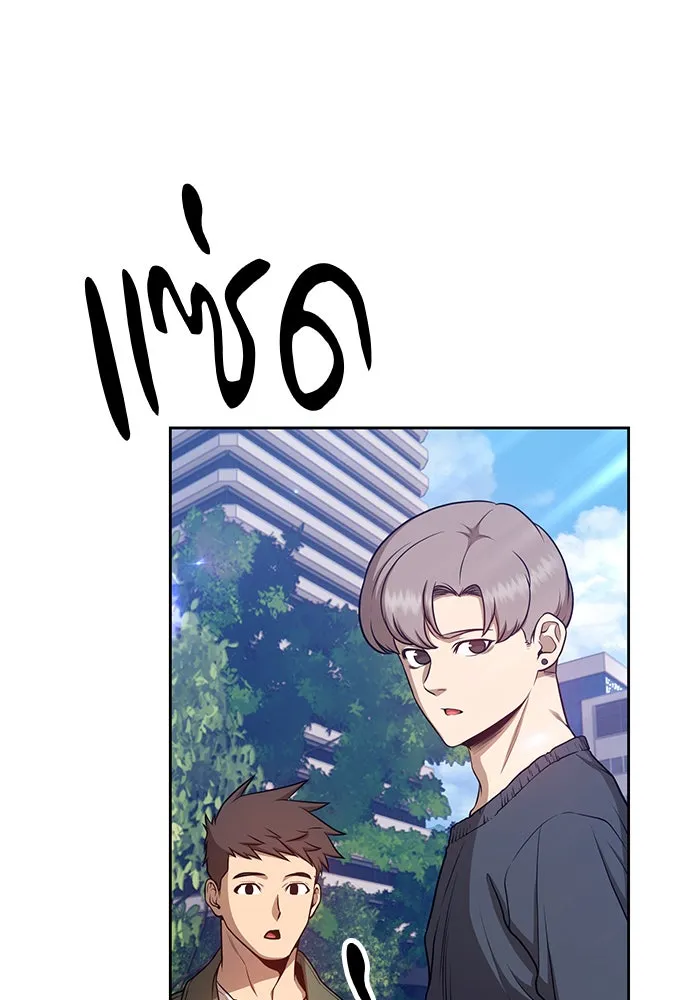 +99 ท่อนไม้พร้อมบวก ตอนที่ 12 รูปที่ 142