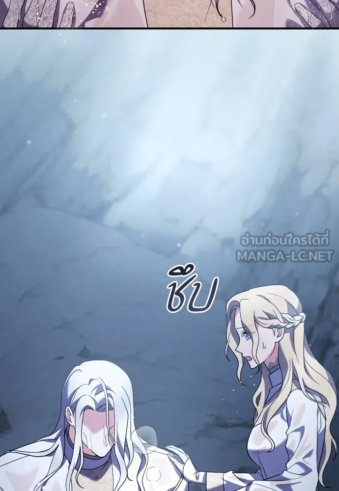 หมาป่าคู่เคียงบัลลังก์ ตอนที่ 12 รูปที่ 63