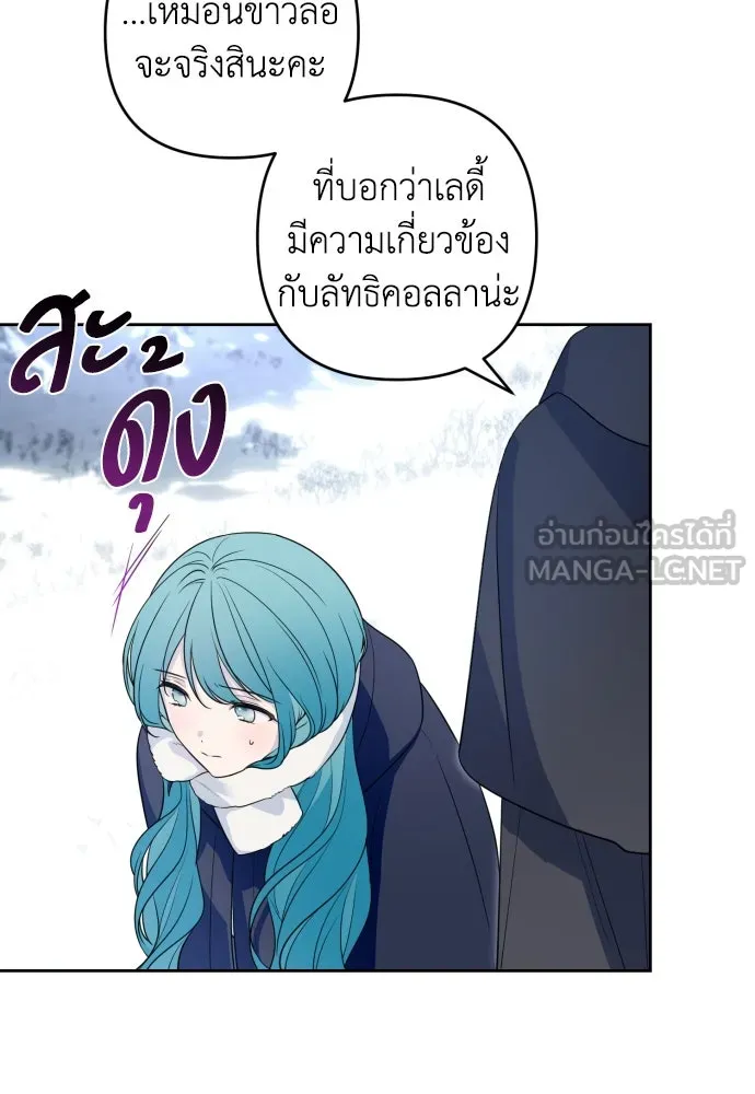 เลดี้มินต์ ตอนที่ 53 รูปที่ 96