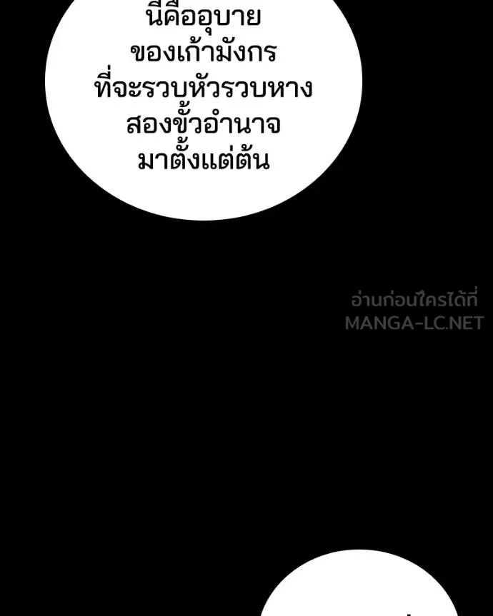 เกาลูน ตอนที่ 32 รูปที่ 65