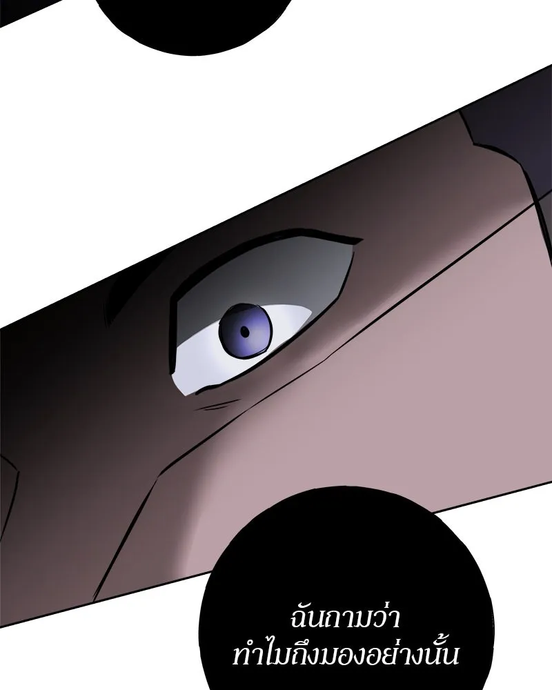 แด่ความเกลียดชัง ตอนที่ 1 รูปที่ 49