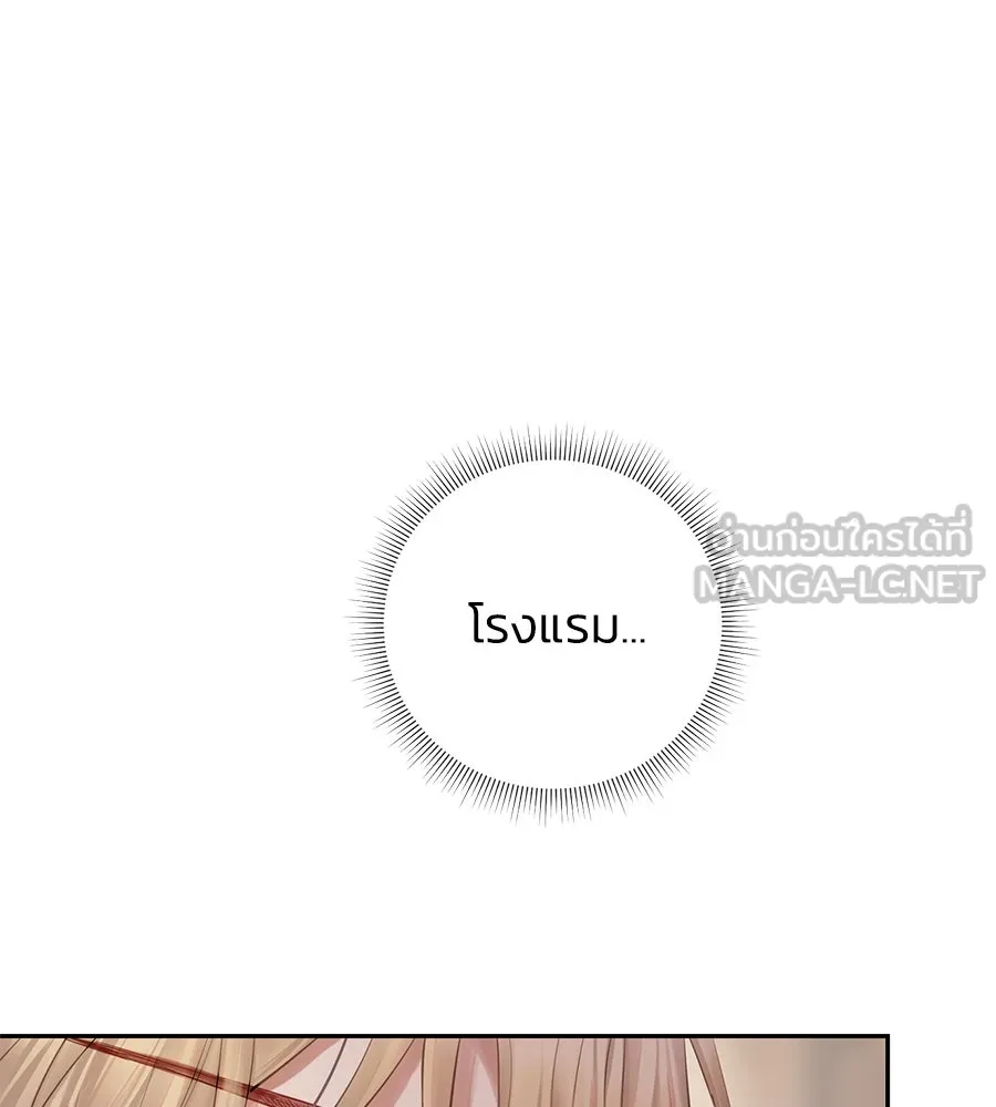 บาสเตียน ตอนที่ 11 รูปที่ 84