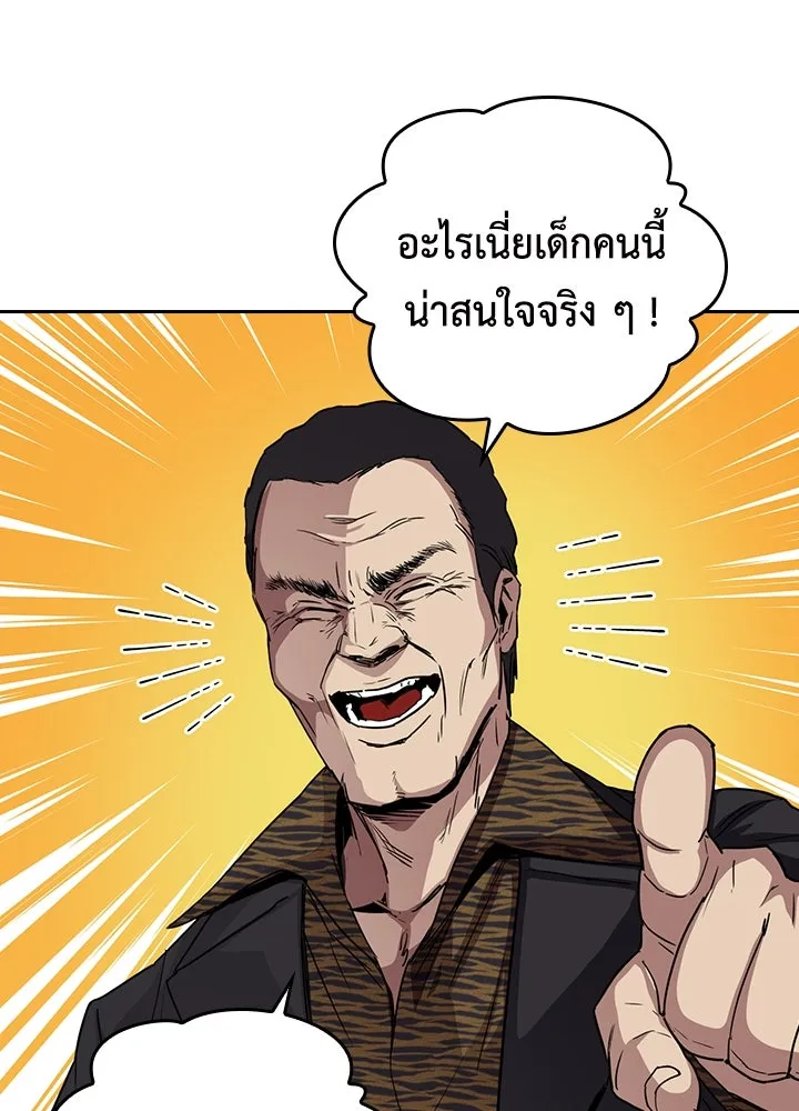 นักเลงกระจอกย้อนเวลามาทวงแค้น ตอนที่ 64 รูปที่ 44