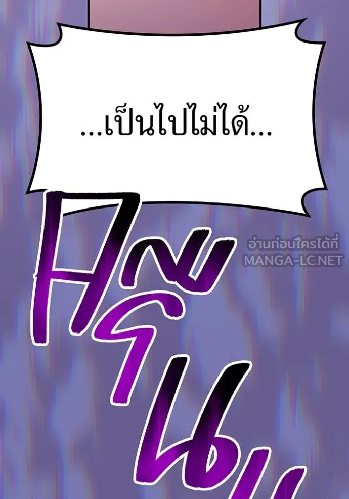 ฮันเตอร์สกิลโกง ตอนที่ 50 รูปที่ 150