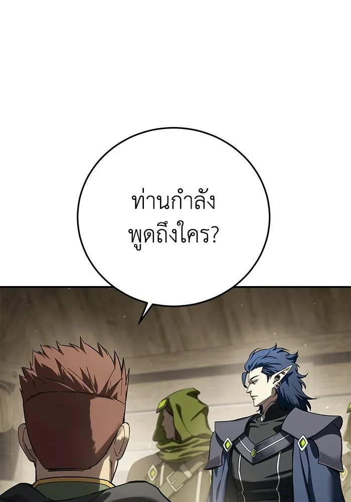 ยอดนักดาบผู้โอบอุ้มดารา ตอนที่ 106 รูปที่ 68