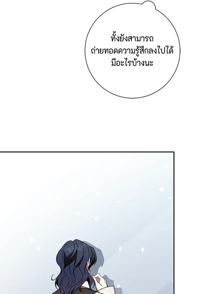 ขอวิธีส่งสามีลงนรก ตอนที่ 61 รูปที่ 31