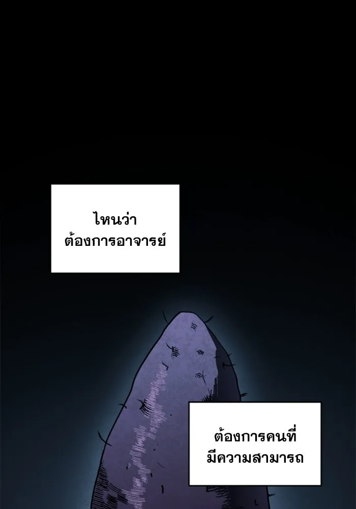 FOG LAND ตอนที่ 20 รูปที่ 64