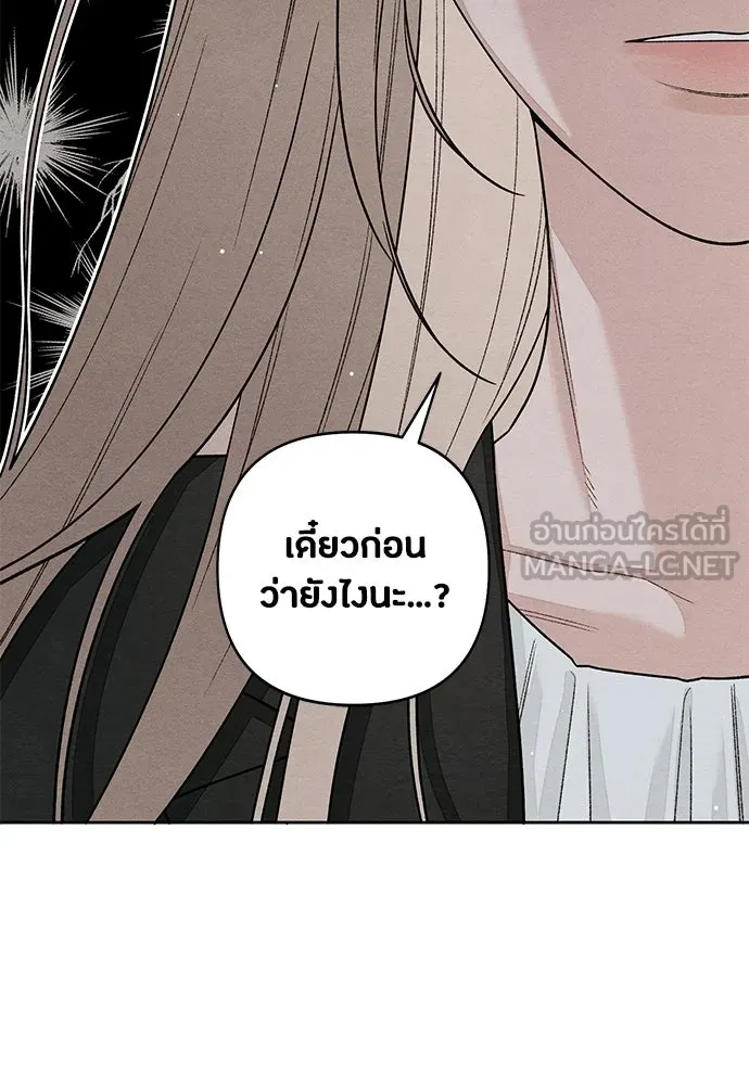 เป็นวัยรุ่นมันเหนื่อย ตอนที่ 109 รูปที่ 93