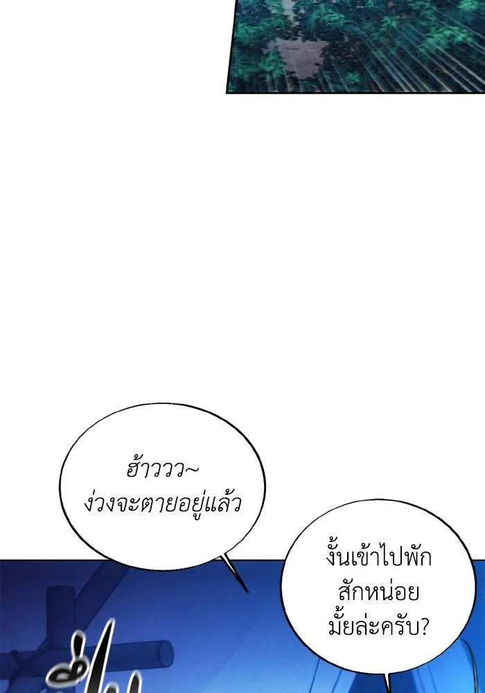 ศึกชิงบัลลังก์เทพเจ้ ตอนที่ 124 รูปที่ 25