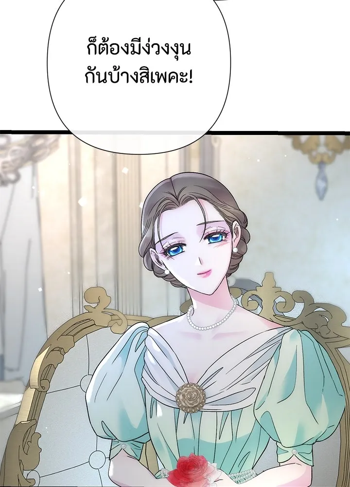 องค์ชายผู้อื้อฉาว ตอนที่ 85 รูปที่ 128