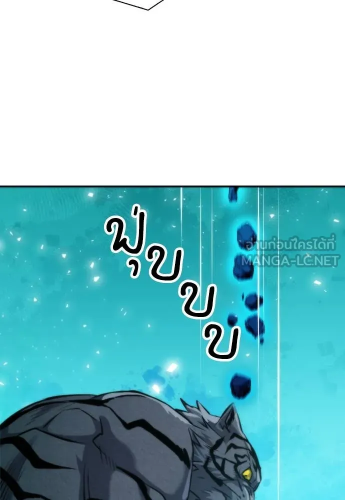 ดรูอิดแห่งสถานีโซล ตอนที่ 194 รูปที่ 86