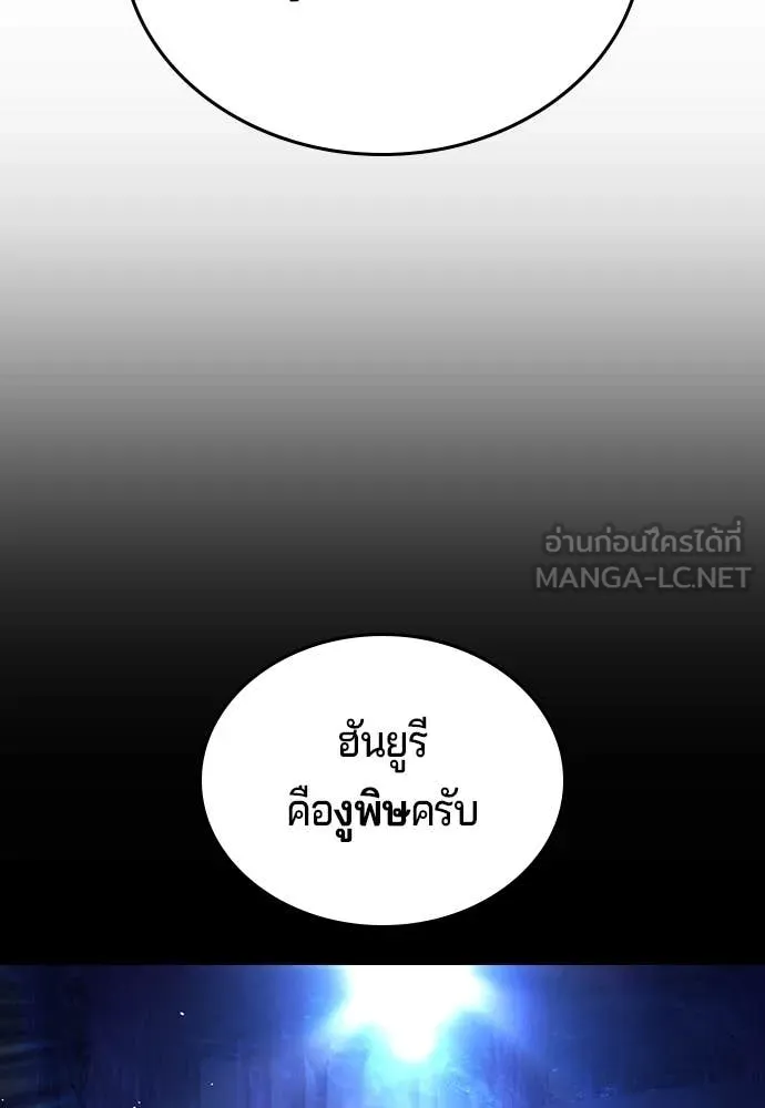 คูเซรา ตอนที่ 36 รูปที่ 171