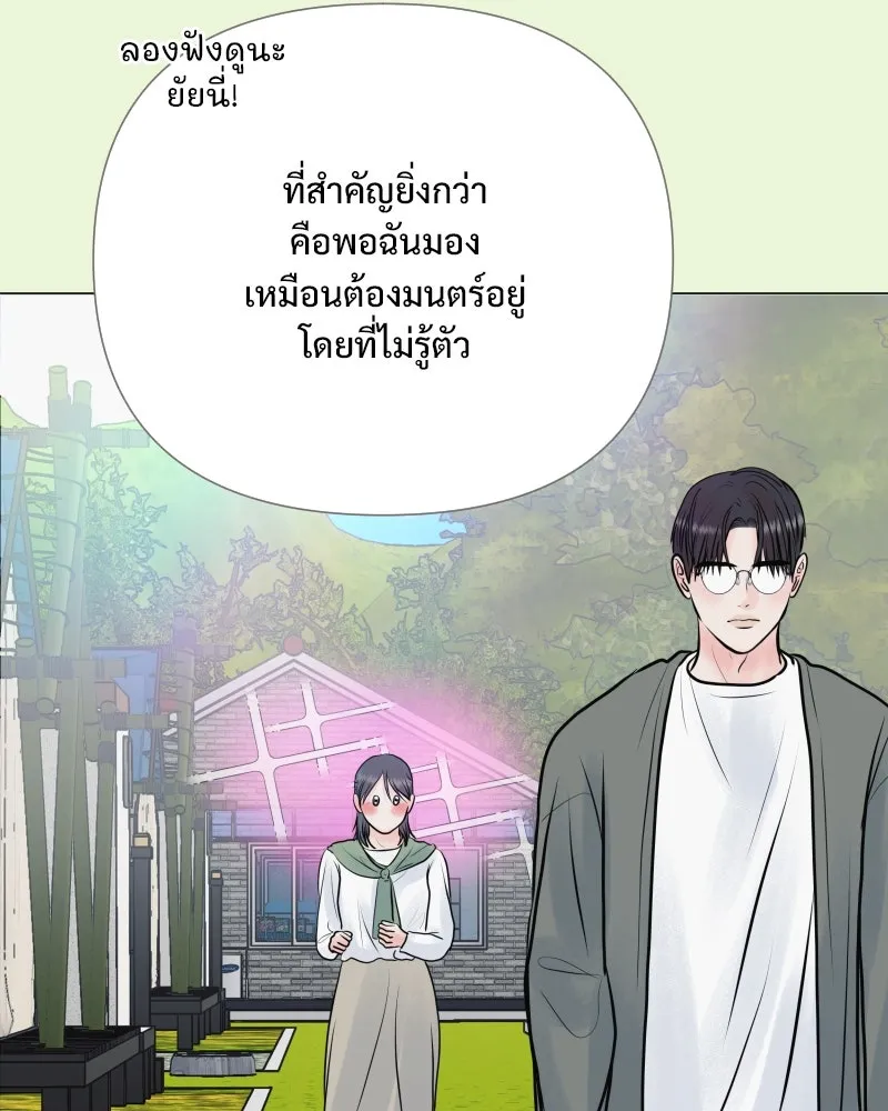 รักนี้ไม่ต้องมีเซนส์ ตอนที่ 37 รูปที่ 53