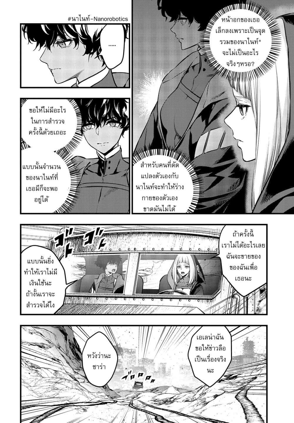 Manga-lc-com อ่านมังงะ อ่านการ์ตูน ออนไลน์ ฟรี Rebuild World ตอนที่ 1 2 3 4 5 6 7 8 9 10 11 12 13 14 ฟรี ไม่มีโฆษณา Manga-lc - อ่าน มังงะ อ่าน การ์ตูน ออนไลน์ อ่านมังงะ ฟรี