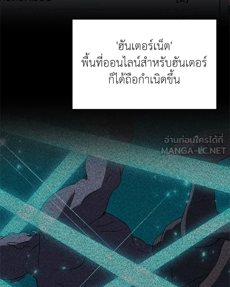 คนสวนโลกฮันเตอร์ ตอนที่ 4 รูปที่ 3