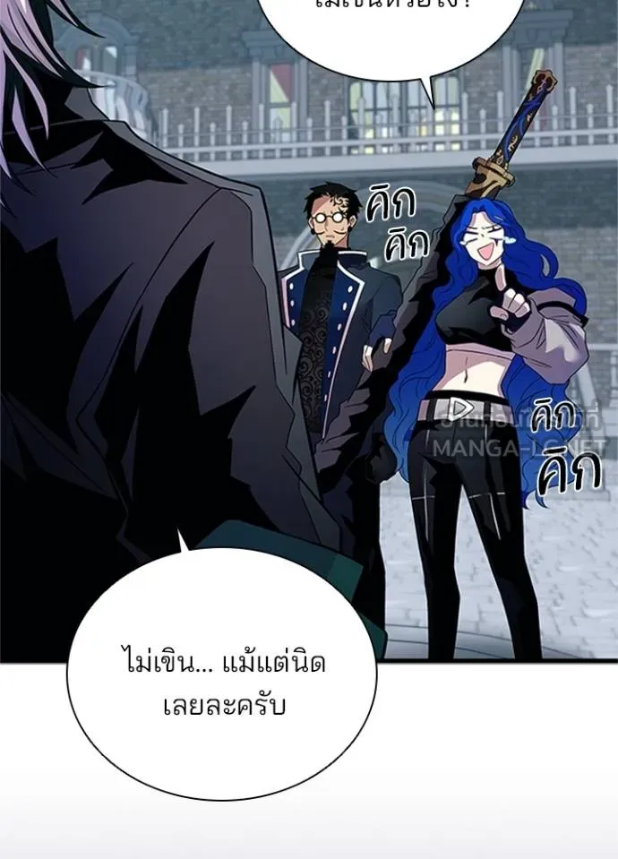 Villain to kill ตอนที่ 169 รูปที่ 94