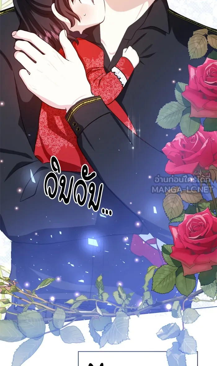 บุตรสาวของดยุกปีศาจ ตอนที่ 2 รูปที่ 87