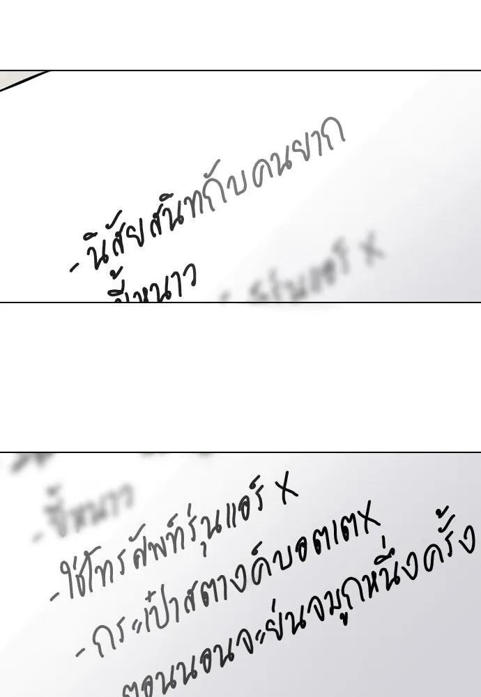 รักผิดแผน ตอนที่ 27 รูปที่ 28