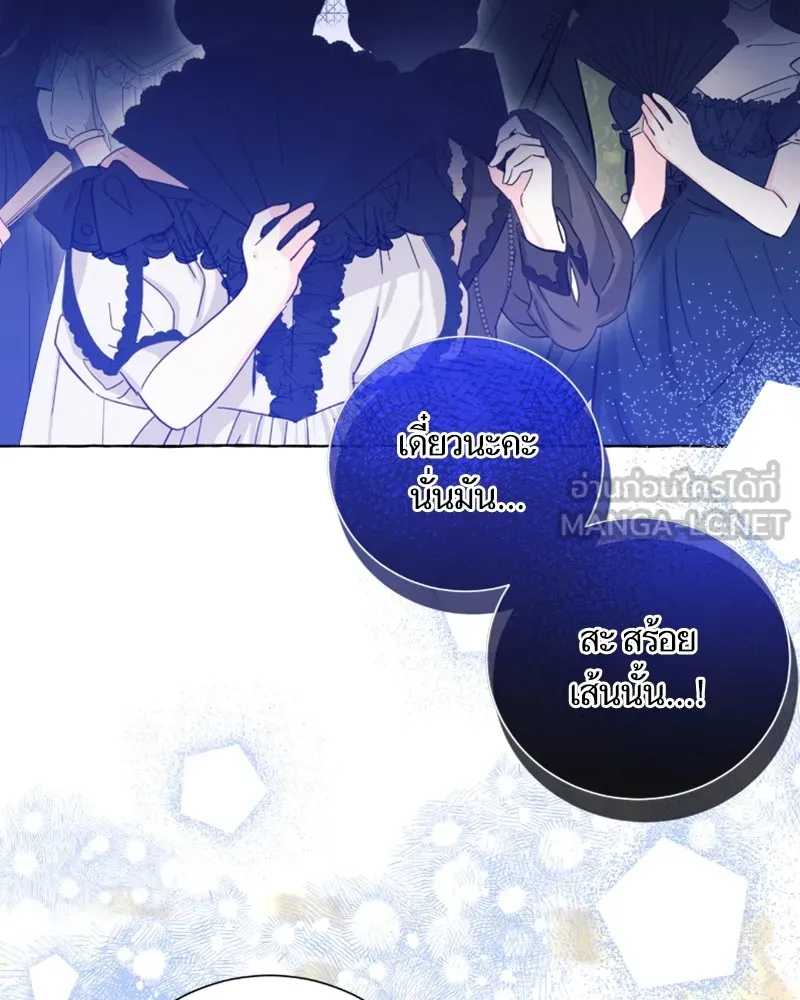 นึกว่าเป็นอิเซไคธรรมดา ตอนที่ 51 รูปที่ 87