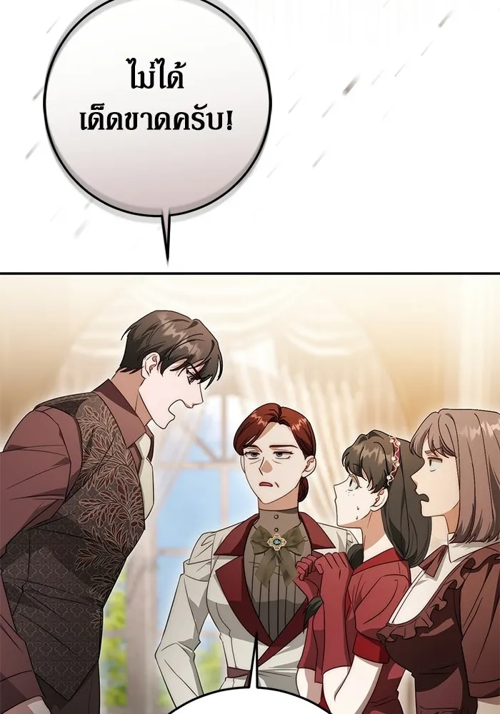 เบื้องหลังรอยยิ้มของเจ้าหญิง ตอนที่ 68 รูปที่ 131