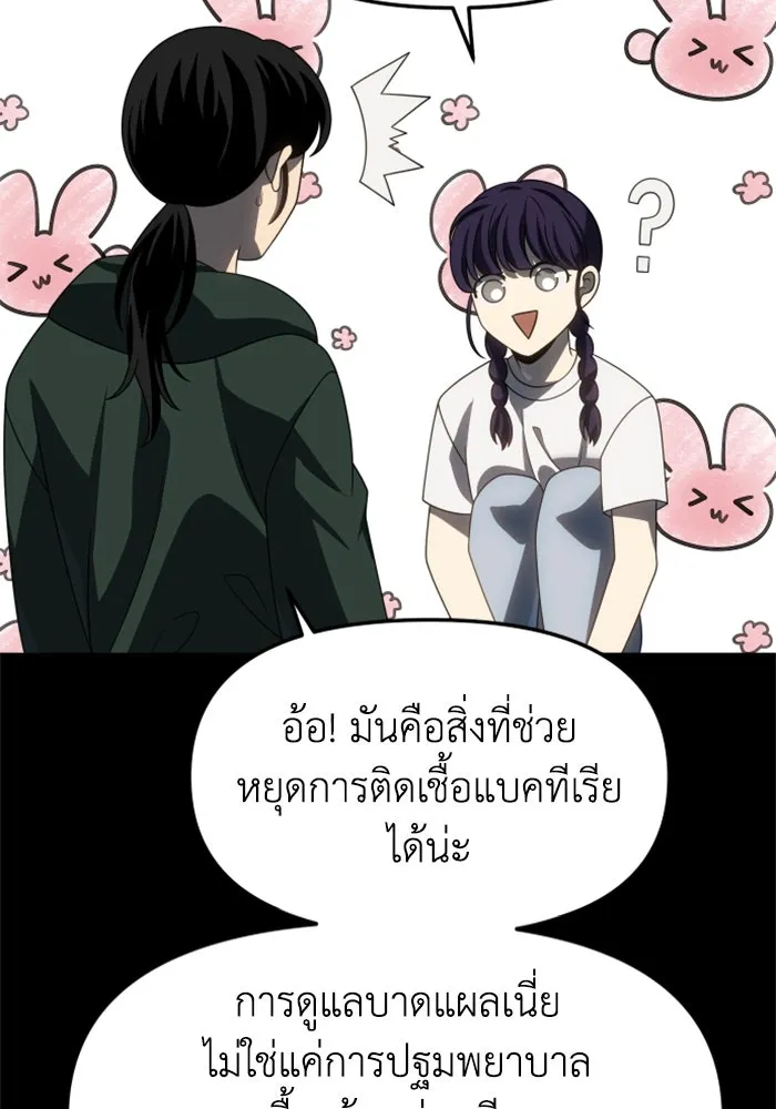 อดีตบอสหอคอย ตอนที่ 94 รูปที่ 109